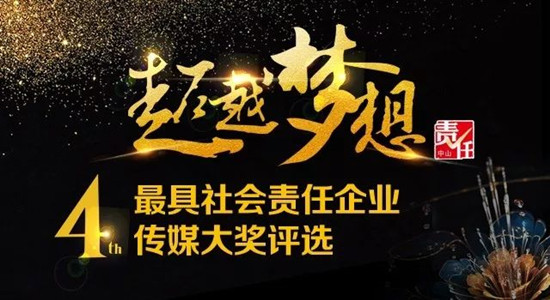 喜訊：咀香園榮獲環(huán)保綠色企業(yè)傳媒大獎！