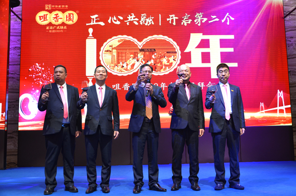 正心共融?開(kāi)啟第二個(gè)100年 ——咀香園2019年春節團拜會(huì )成功召開(kāi)