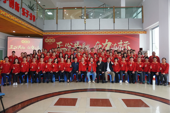 開(kāi)啟第二個(gè)100年 咀香園2019年經(jīng)營(yíng)工作會(huì )議成功召開(kāi)