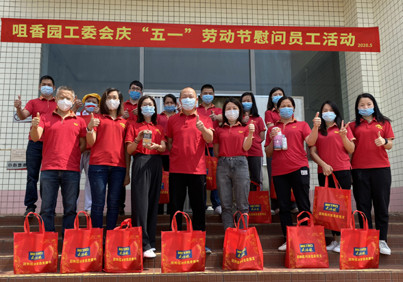 咀香園節日慰問(wèn)禮品受員工點(diǎn)贊
