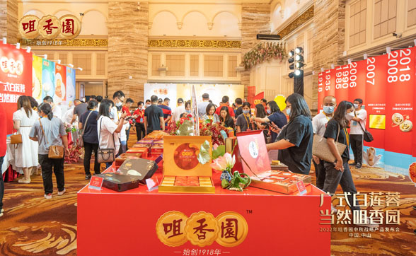 廣式白蓮蓉 當然咀香園|咀香園2022中秋戰略產(chǎn)品發(fā)布會(huì )