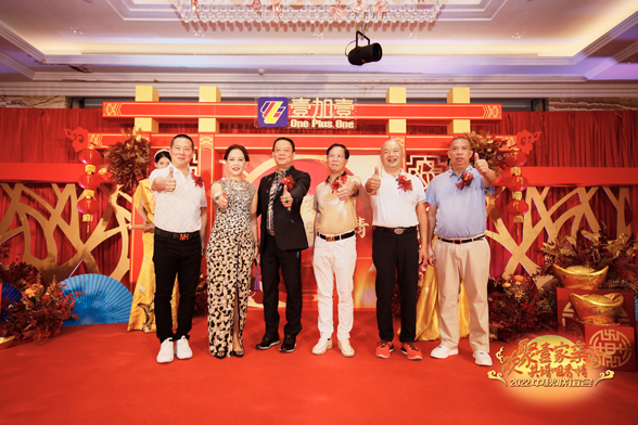 歡聚壹家親，共普咀香情--- 壹加壹&咀香園2022年中秋友好客戶(hù)聯(lián)誼會(huì )隆重舉行