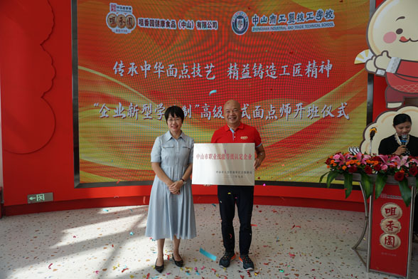 傳承中華面點(diǎn)技藝，精益鑄造工匠精神|“企業(yè)新型學(xué)徒制”高級中式面點(diǎn)師培訓開(kāi)班圓滿(mǎn)舉行