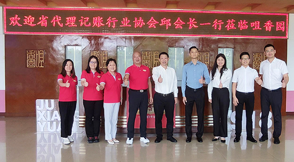 黨建引領(lǐng) 賦能發(fā)展  ——中山市咀香園食品有限公司與廣東省代理記賬行業(yè)協(xié)會(huì ) 開(kāi)展紅聯(lián)共建活動(dòng)